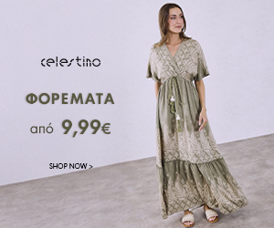 Celestino φορέματα από 9,99€ – Καλοκαιρινά & μοντέρνα σχέδια!